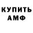 Амфетамин VHQ Dreground