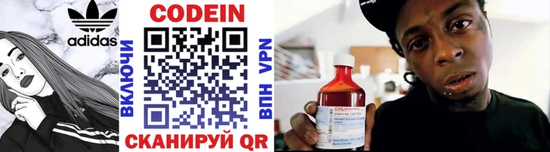 Кодеиновый сироп Lean Purple Drank  цены наркотик  Островной 
