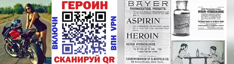 Героин Афган  Островной 