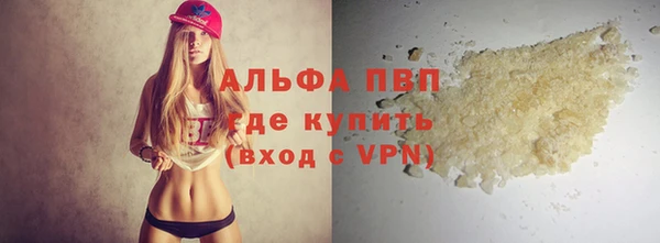 Альфа ПВП Армянск
