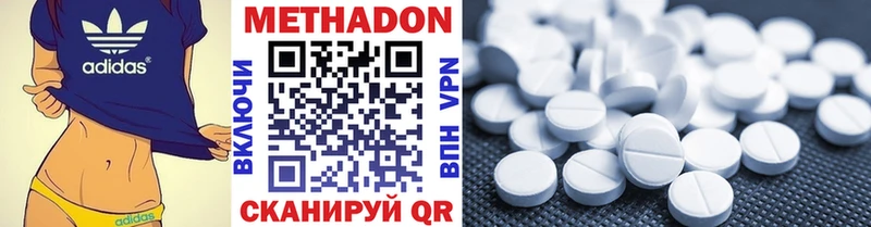 Метадон кристалл  Островной 